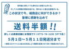 「ハタハタ1串390円！！！」
