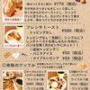 フードメニュー➁
