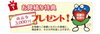 お見積り特典商品券3,000円プレゼント！「5/24.25は前沢ふれあいセンターで継承の家パネル展&住まいの相談会開催！」