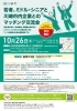 【募集終了しました】若者、ミドル・シニアと川崎市内企業とのマッチング交流会の出展企業を募集しています