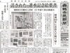 「【舞鶴市民新聞・発行案内】  9/4（火）第3255号」