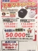 炊飯器下取りキャンペーン | （有）北村電機ストアーのニュース 