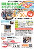 「今月もやります！　9月30日（日）朝9：00から一緒にボランティア活動参加してみませんか(*'ω'*)」