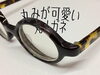 「グレー＆べっ甲の丸メガネをオーダーメイド」