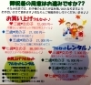 「七五三フェアー開催中❢」