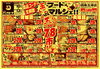 「【玉ドン】フードマルシェ開催中！」