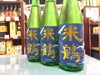 「＜秋だけの季節酒！ひやおろし♪＞山形の米鶴。」