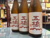 「＜秋だけの季節酒！ひやおろし♪＞山口の五橋。」