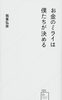 「『お金のミライは僕たちが決める』著者　我妻弘崇氏による講演会を開催します！」