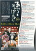 「毎年恒例イベント☆あかりとちゃっぽんぽんのご案内」