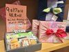 「風呂敷ギフトができました✨」