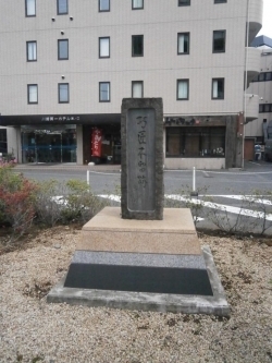 濱田庄司生誕記念碑
