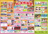 「滑石総合ショッピングセンター　秋の大感謝祭♫」