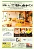 「ご来店のお客様に嬉しいサービス♪」