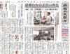 「【舞鶴市民新聞・発行案内】  9/14 (金) 第3258号 [カラー版]」