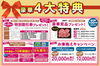 「宮崎ｶﾞｽｸﾞﾙｰﾌﾟ~ミニガス展のご案内~」