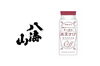 「【新商品】糖質30%カット「八海山　麹だけでつくったすっきりあまさけ」【10月1日（月）頃入荷予定！】」