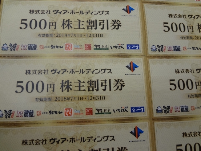 「ヴィア・ホールディングス　株主割引券の「買取」歓迎！　店頭にて販売もしております。　株主優待券、割引券冊子「買取」はチケット大黒屋　金町北口店へ」