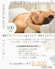 新年リセットキャンペーン「来週月曜10時／14時 ご案内できます」