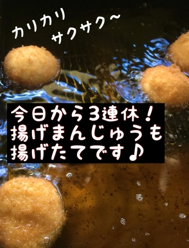 「三連休お待ちしております♪」