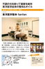 「初回限定半額キャンペーン実施中」