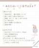 チェックリスト「あなたはどう？「無意識の緊張」」