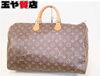 「ヴィトン LOUIS VUITTON スピーディ40 M41522 モノグラム 引手の革取れ有り　 玉や質店 千葉県市川市 本八幡」