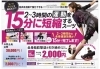 筋肉を自動で強化できるハイパーマックスボディ富山に初上陸！ | 美容 