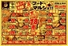 「【玉ドン】25日限定商品のご紹介！　フードマルシェ開催中！」