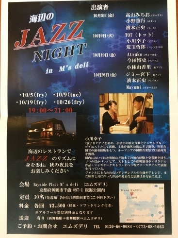 「海辺のJAZZ NIGHT in M's deli」