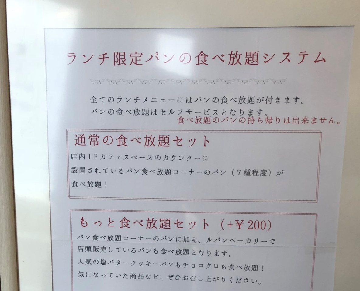 パン屋さんのカフェ しかもめちゃオシャレで広い 旬な地元ネタ まいぷれ 西尾 碧南 高浜 パン屋さんのカフェ しかもめちゃオシャレで広い 旬な地元ネタ まいぷれ 西尾 碧南 高浜