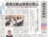 「【舞鶴市民新聞・発行案内】  9/21 (金) 第3259号 [カラー版]」