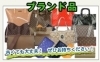 お見積もり無料！
使わなくなったブランド品はぜひ大吉へ！「買取専門店 大吉 佐賀店」