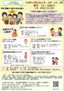 「地域のイベント「子育て応援メッセ2018inふなばし」」