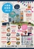 「大藪組創業祭2018開催！」
