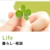 商店街のショップ情報（暮らし・相談）