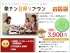 らくちん日帰りプラン3 900円 税別 11時から14時まで客室利用 食事はお昼限定 秋の石切御膳 天然温泉入浴無料 ホテルセイリュウのニュース まいぷれ 東大阪市