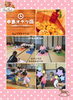 「☆おやこヨガ開催しました☆」