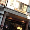 手作り惣菜のお店　万弥