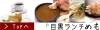 目黒てけてけの生姜焼き定食 目黒ランチメモ 目黒駅周辺のおすすめグルメ まいぷれ 品川区