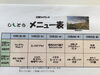 「10月1日からの日替わりメニューです(^.^)」
