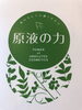 「CATERINA college 原液体験会」