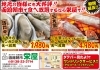 カキ カニ 食べ放題 期間延長 函館朝市 栄屋食堂のニュース まいぷれ 函館