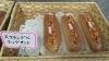 「本日で販売終了商品！」