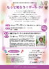 「女性に対する暴力をなくす運動のつどい　「もっと知ろう！デートＤＶ」」