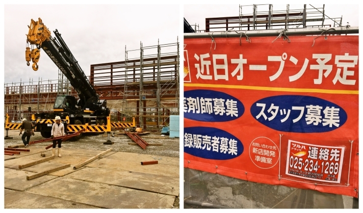 「新発田市三日市にツルハドラッグがオープン！？　花のみどりやフラワー卸センター隣に、現在急ピッチで建設工事中。」