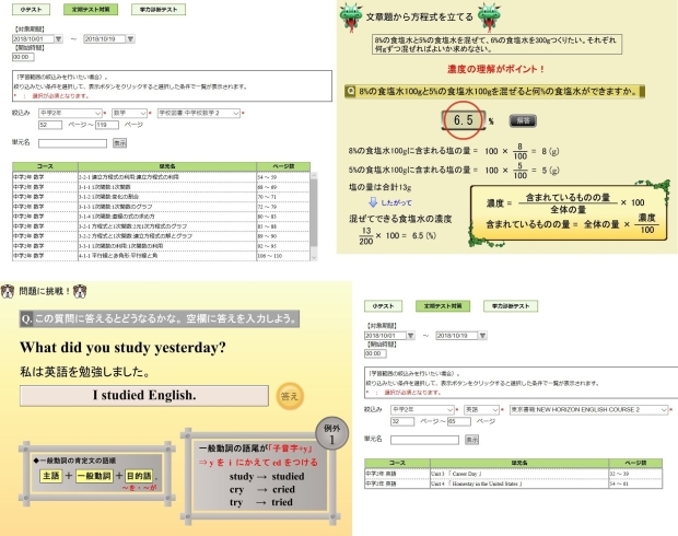 「補習や定期テスト対策から高校入試･英検･センター対策まで」