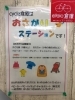 「本日よりスタート！」