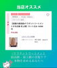 「話題沸騰#ケラチントリートメント」