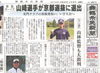 「【舞鶴市民新聞・発行案内】  9/28 (金) 第3261号 [カラー版]」
